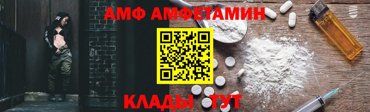 АМФ  Вход с VPN  Амфетамин  Гай  АМФЕТАМИН 97% 