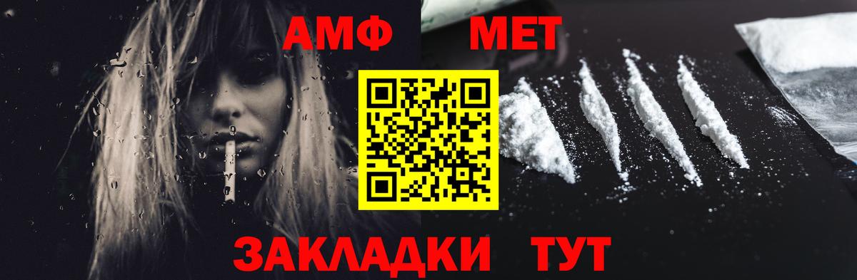 Amphetamine VHQ Гай