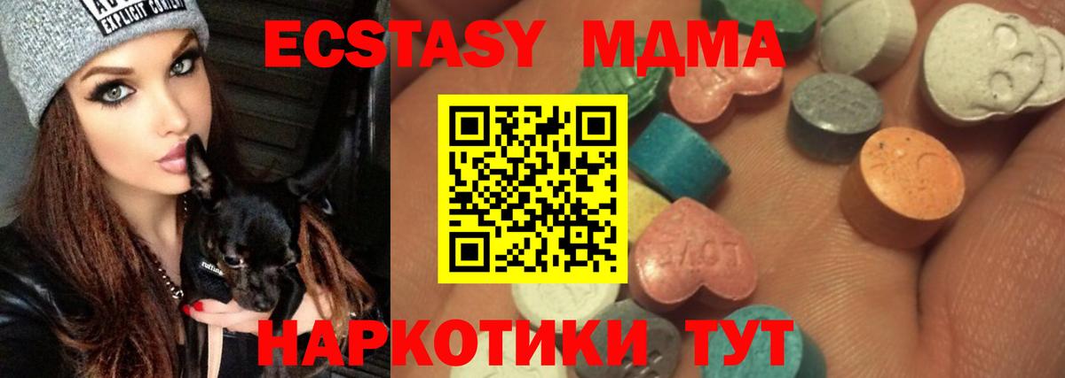 Гай  Экстази XTC  Вход с VPN  Ecstasy  ЭКСТАЗИ 300 mg 
