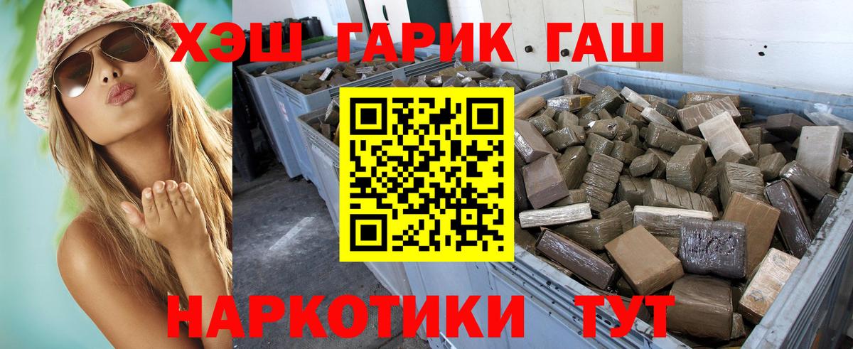 Гай  ГАШ Cannabis  Вход с VPN 