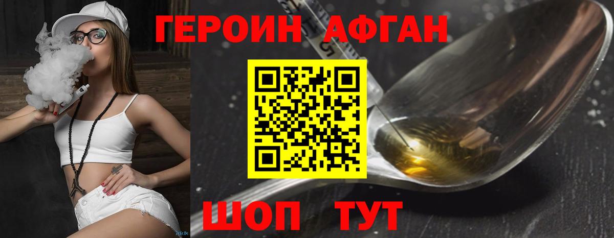 ГЕРОИН герыч  Героин  Гай  Вход с VPN 