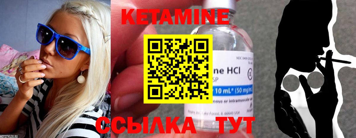 Гай  Кетамин ketamine  Вход с VPN 