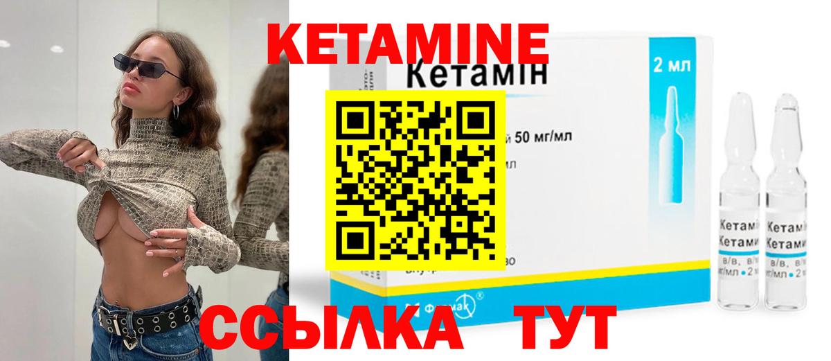 Кетамин ketamine Гай
