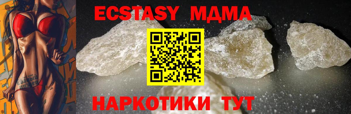 МДМА молли  Вход с VPN  MDMA  Гай  MDMA crystal 