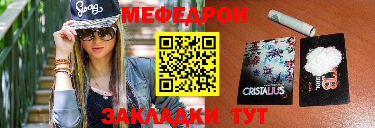 Мефедрон VHQ  Мефедрон  Меф мука  Гай  Вход с VPN 