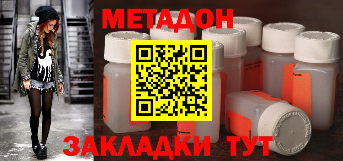 Гай  Метадон кристалл  Вход с VPN 