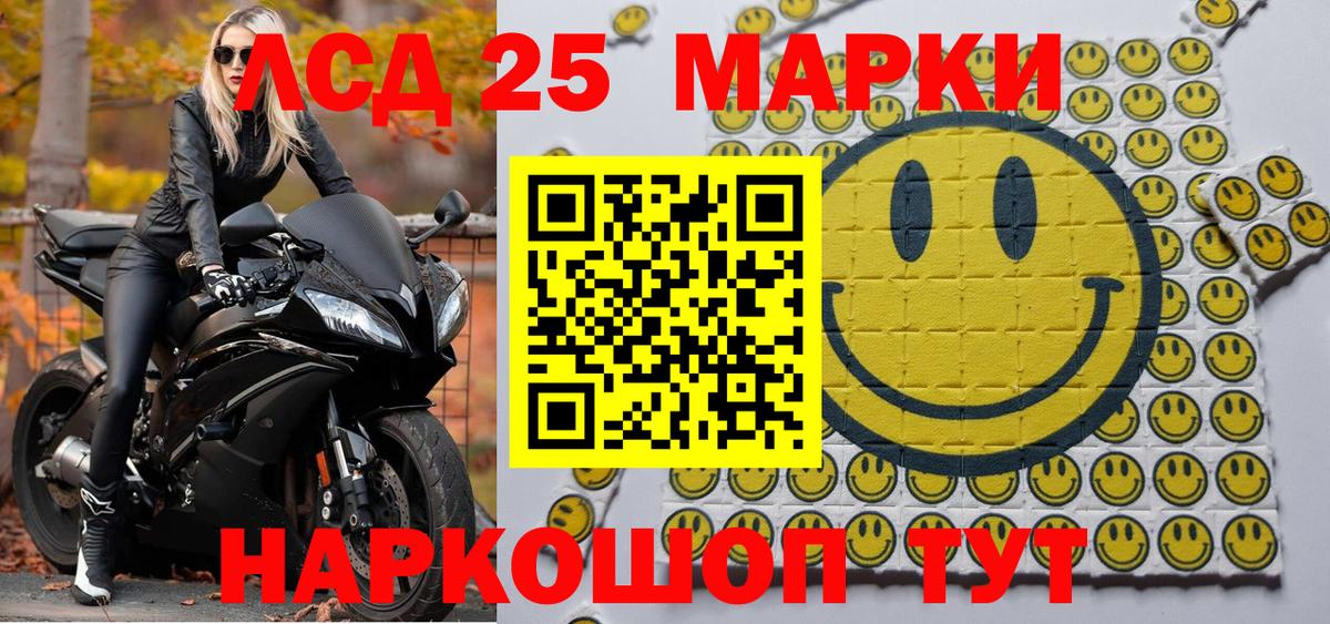 Гай  Марки NBOMe 1,8мг  Вход с VPN 