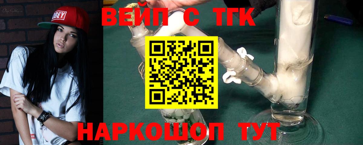 Гай  Дистиллят ТГК вейп  Вход с VPN  ТГК жижа 