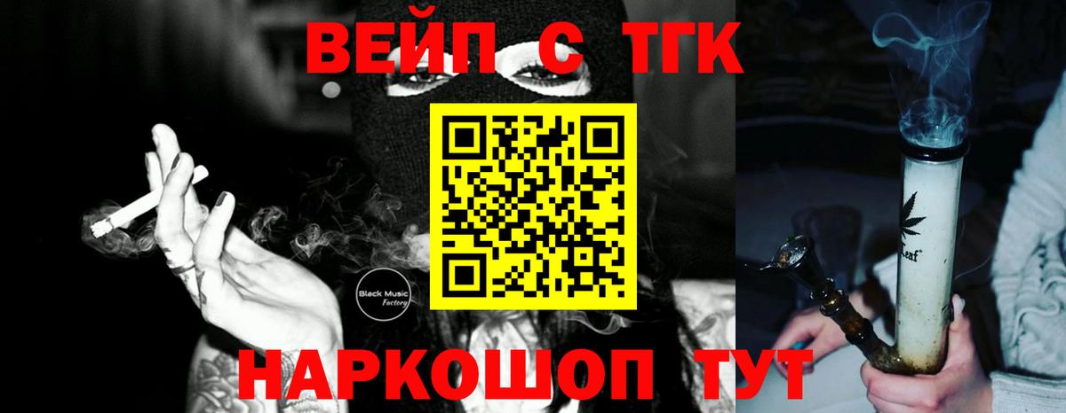 Дистиллят ТГК вейп с тгк Гай